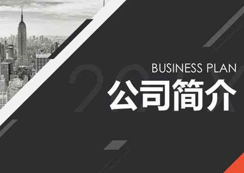 視緣（上海）交通科技有限公司公司簡介